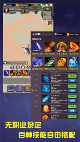 幻想飞升计划安卓版