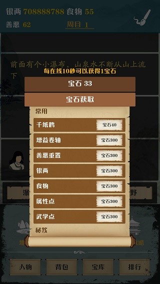 侠道江湖最新版