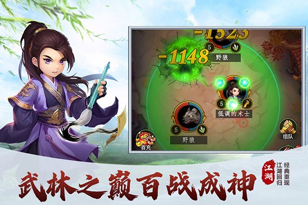 梦之旅人手游