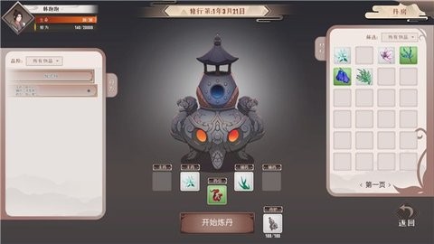 觅长生手机移植版