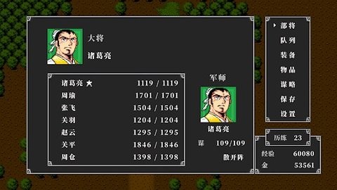吞食天地2金手指版本