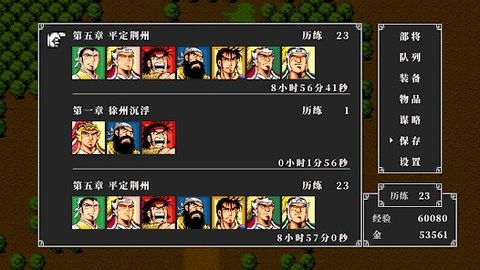 吞食天地2金手指版本