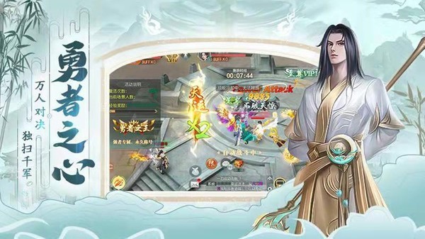 仙界传2正式版