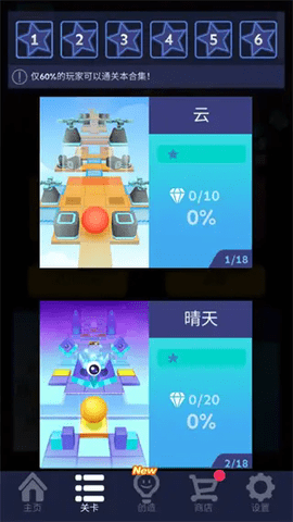 滚动视界游戏