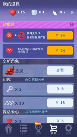 滚动视界游戏