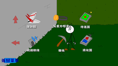 火柴人偷钻石中文版游戏