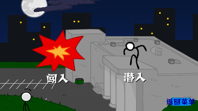 火柴人偷钻石中文版游戏