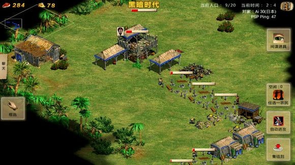 帝国时代1罗马复兴游戏手机版