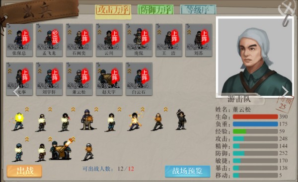 抗日风云安卓版