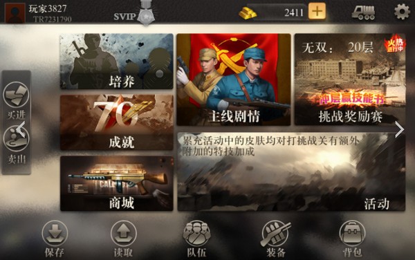 抗日风云安卓版