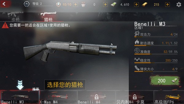 一起打僵尸正式版