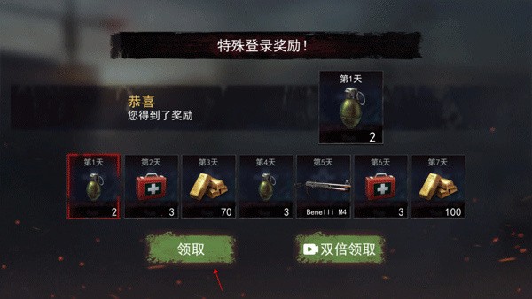 一起打僵尸正式版