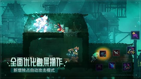 死亡细胞完整版