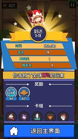 进击冒险书官方版