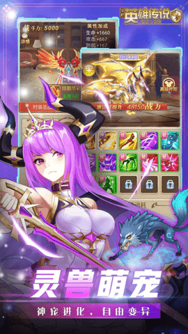 守护英雄传说中文版