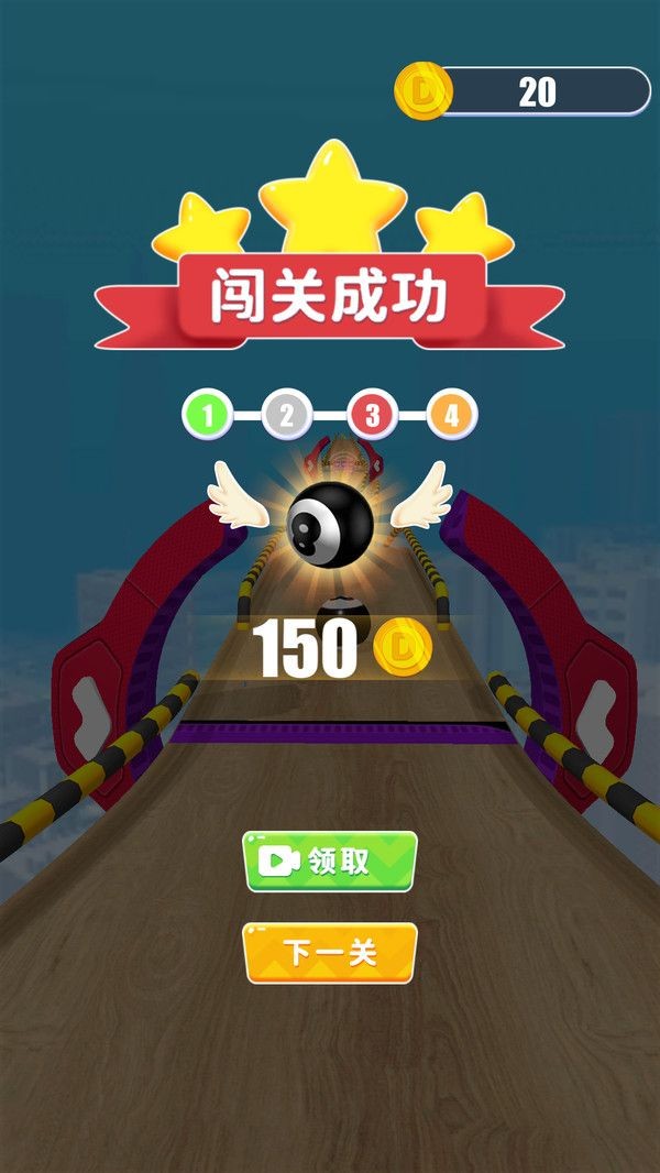 冲锋吧球球官方版