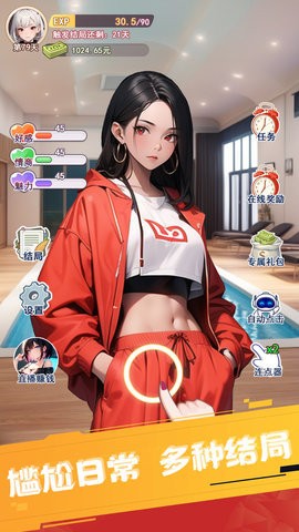 重生之我变成了妹子手游