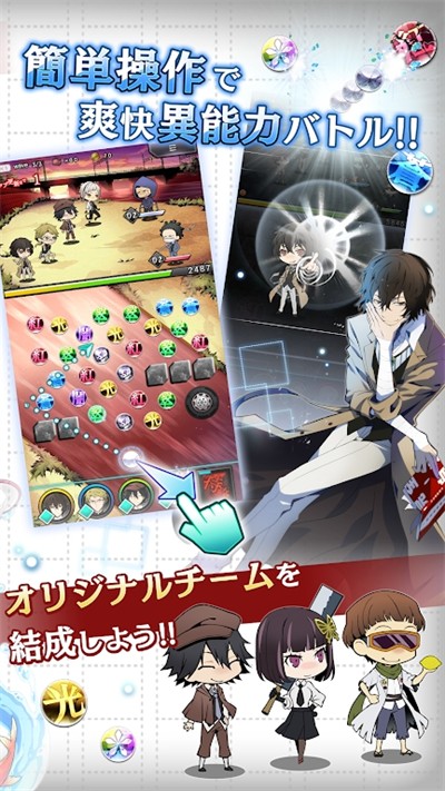文豪迷犬怪奇谭日服（文スト迷ヰ犬）官方版