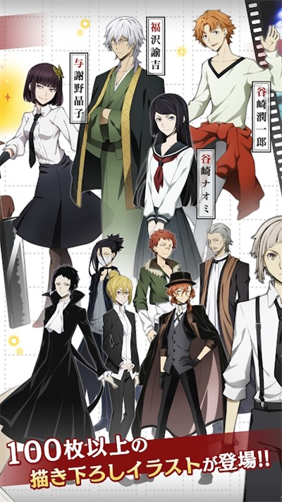 文豪迷犬怪奇谭日服（文スト迷ヰ犬）官方版