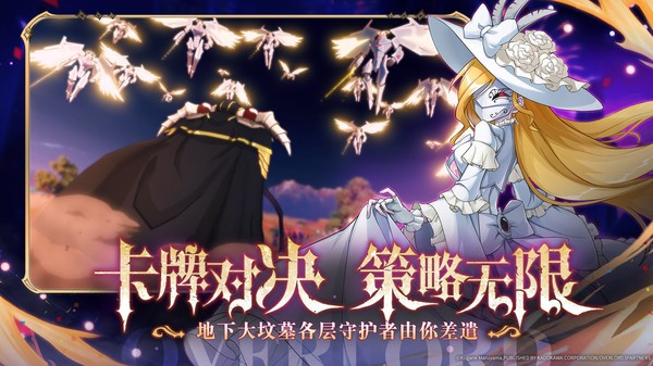 纳萨力克之王官方版