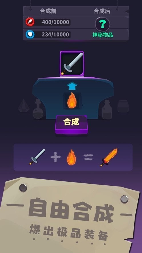 元素合成mod版安卓版