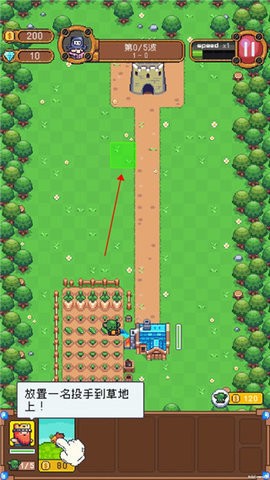 保卫菜园（Garden Defense）官方中文版