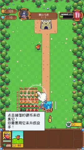 保卫菜园（Garden Defense）官方中文版