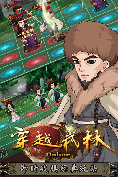 穿越武林安卓手机版