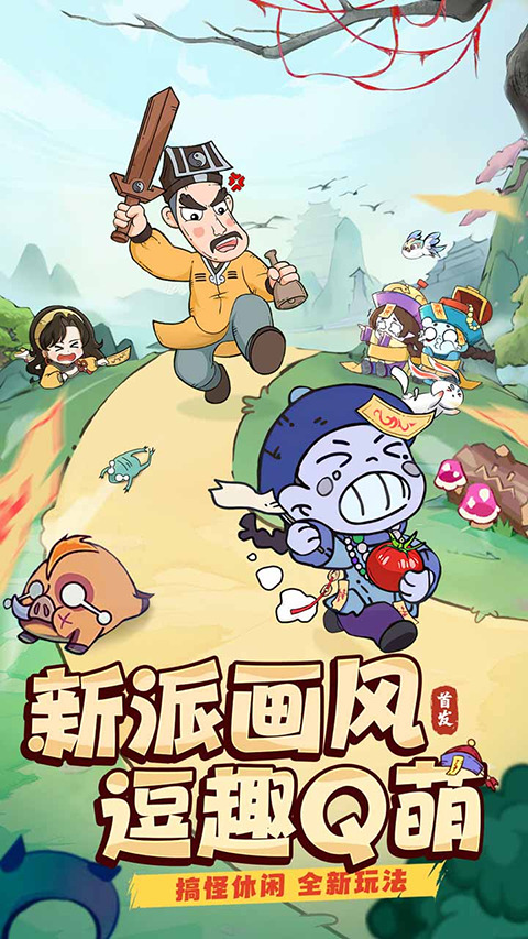 战盟大乱斗正式版