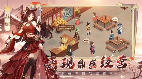 仙剑奇侠传新的开始