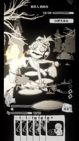 蚀木之森手游