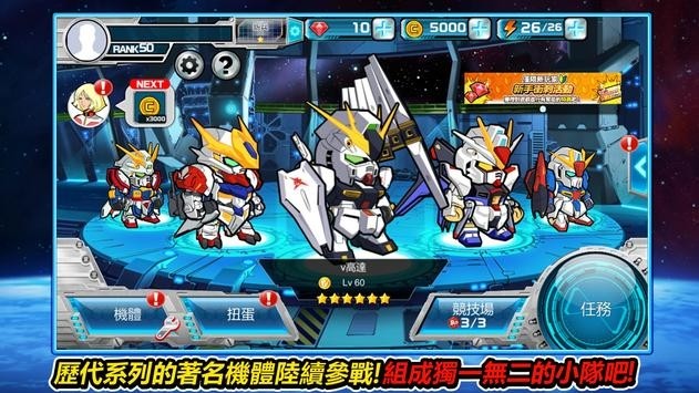 LINE高达大乱斗最新版