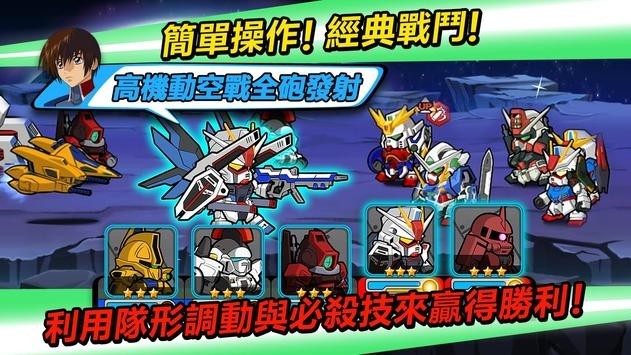 LINE高达大乱斗最新版