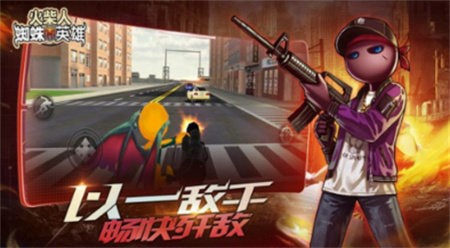 火柴蜘蛛侠英雄冒险手机版