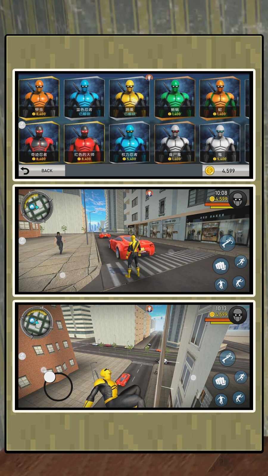 蜘蛛人激斗都市官方版游戏