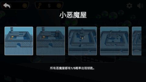 圣诞小恶魔手游