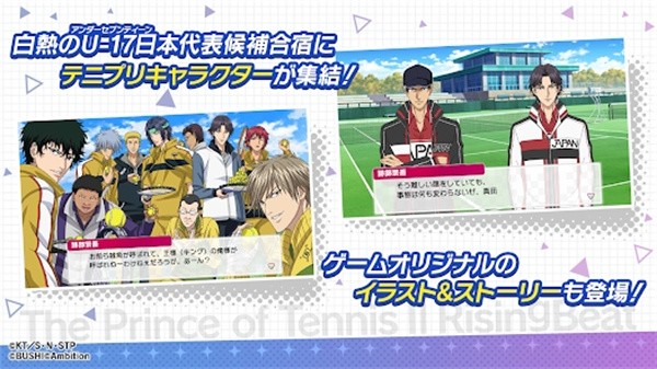 新网球王子汉化版