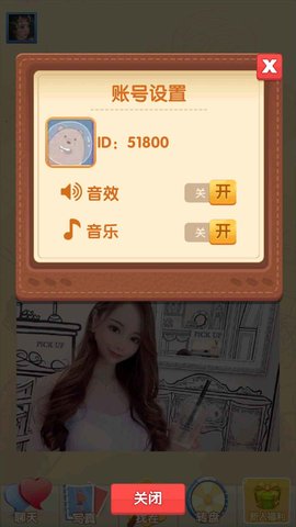 女神来找茬免费版