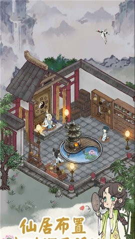 道天录官方版手游