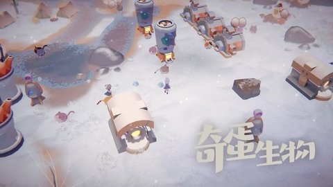 奇蛋生物最新版