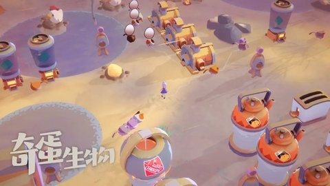 奇蛋生物最新版
