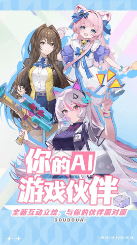 逗逗游戏伙伴手机版