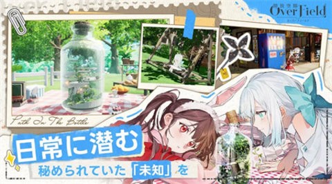 开放空间田野之上手游