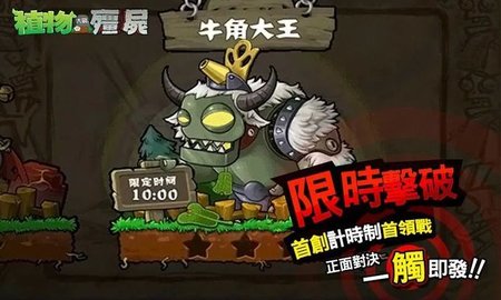 植物大战僵尸西游内置菜单版最新