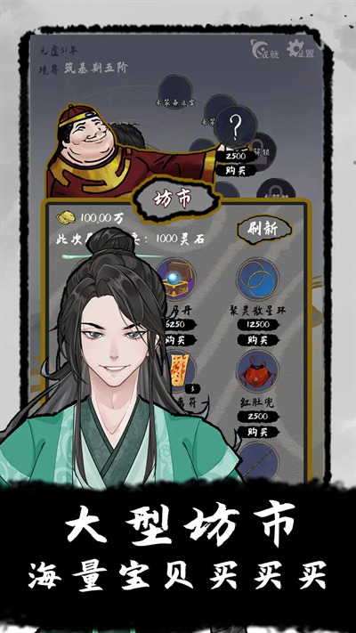 太公传承手游