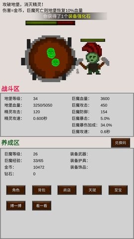 巨魔与精灵手游版最新版本