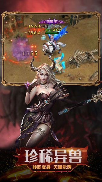 魔界封神正式版