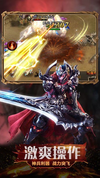 魔界封神正式版