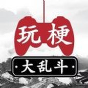 玩梗大乱斗游戏手机版