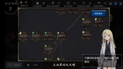 暗域逐光者安卓版